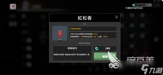 疾風騎士斗士怎么玩 疾風騎士手游斗士玩法介紹