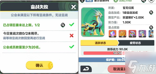 曙光重临巨兽争夺详细玩法攻略