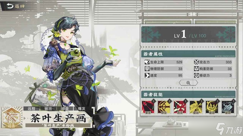 物华弥新器者指引 新幻彰茶叶生产画详细攻略