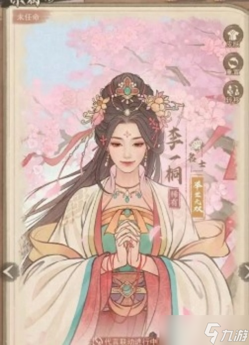 这城有良田李一桐宝玉要怎么带