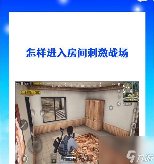 绝地求生创建房间的正确步骤是什么？
