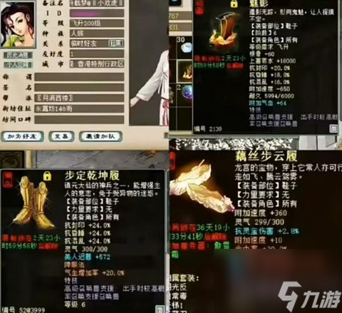 大话2用什么转男人