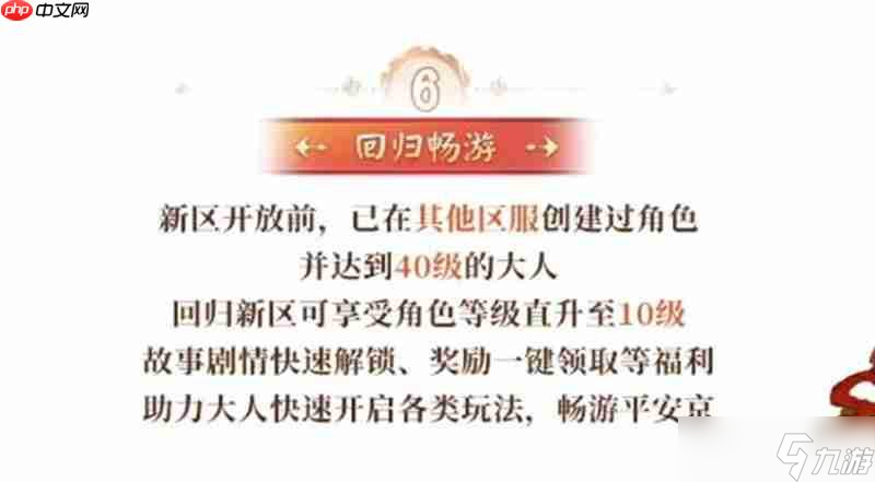 决战平安京守山谣活动有哪些 守山谣开区活动大全