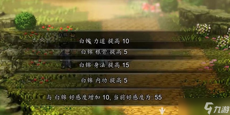 逸剑风云决白锦好感度怎么提升 白锦剧情流程详细解析