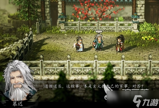 逸剑风云决绮罗筵前置条件 <a id='link_pop' class='keyword-tag' href='https://www.9game.cn/yijianfengyunjue/'>逸剑风云决手机版</a>绮罗筵任务怎么触发