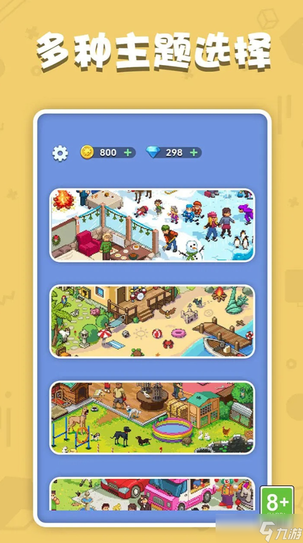 夢幻數獨公測時間 夢幻數獨什么時候上線截圖