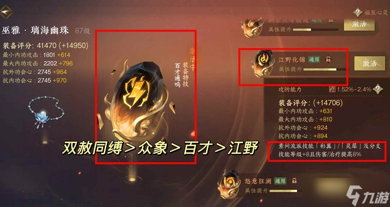 逆水寒最新素问pve攻疗7.4w 轻松一键连招毕业搭配