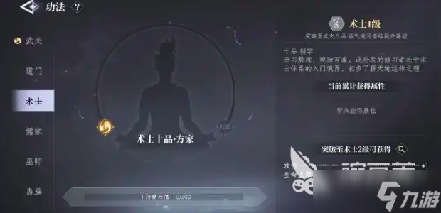 大奉打更人手游轻功怎么学 大奉打更人手游轻功速学攻略