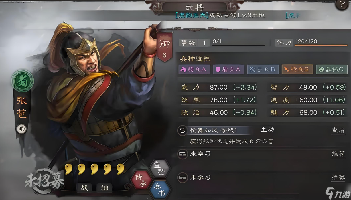 三国志战略版结盟配合什么战法
