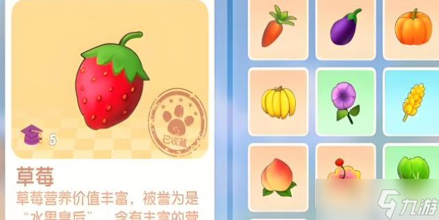 摩尔庄园草莓怎么烹饪