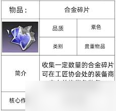 星痕共鸣装备如何分解