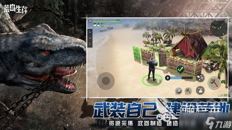 荒岛生存录下载方式介绍 荒岛生存录预约地址