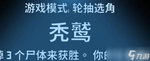 鹅鸭杀秃鹫怎么玩