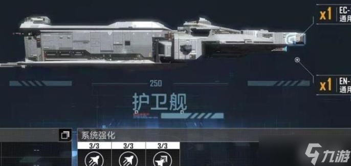 无尽的拉格朗日侦查船玩法