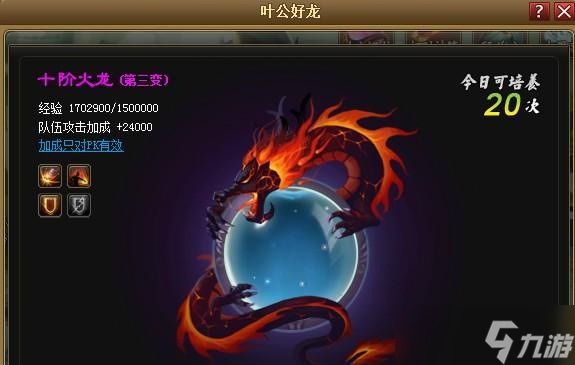 神仙道隐仙居任务开启条件是什么？