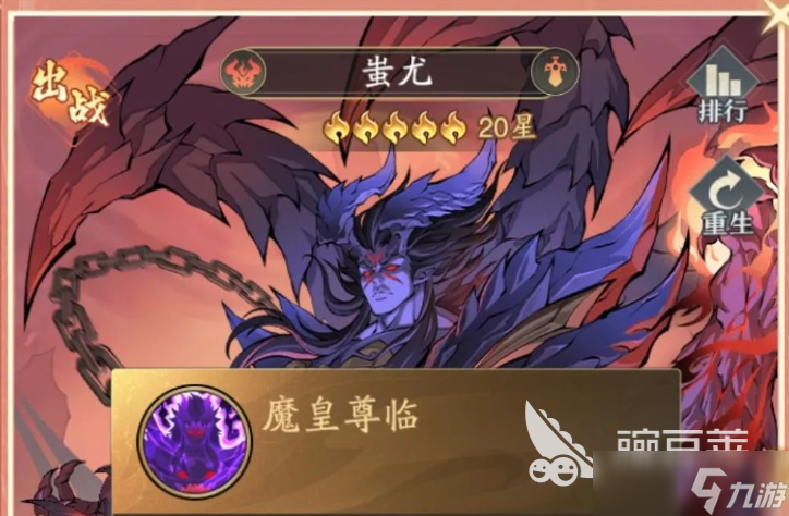 九州异兽记献祭流如何搭配阵容 九州异兽记献祭流阵容搭配指南