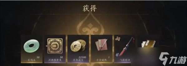 燕云十六声唐横刀武学获取方法