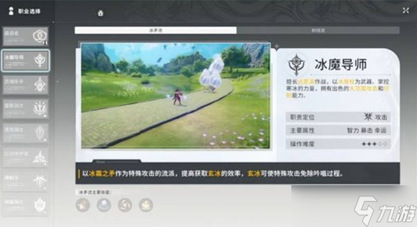星痕共鸣远程输出职业哪个好-远程输出职业选择攻略