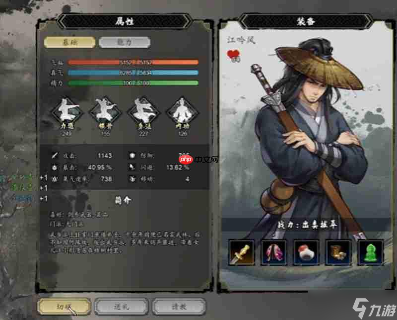 逸剑风云决江吟风怎么玩 江吟风角色玩法详细解析
