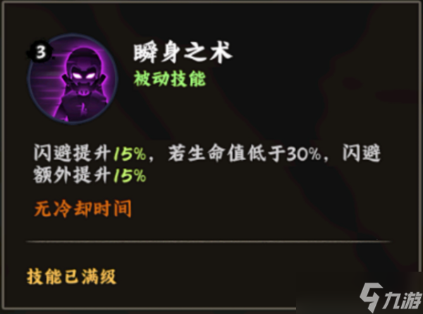 火影忍者木叶高手半藏技能详解一览