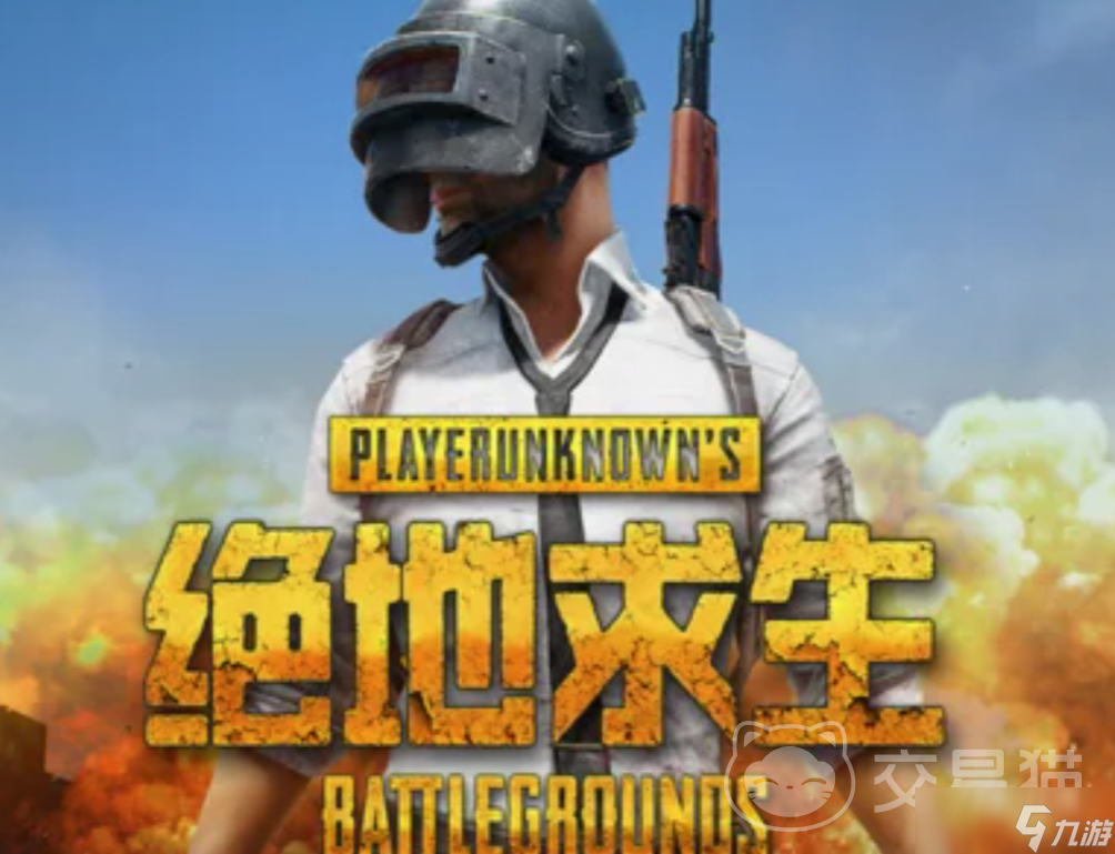 绝地求生饰品交易市场 绝地求生饰品去哪里交易好