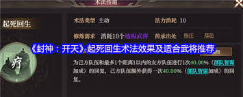封神开天翻江搅海术法厉害吗
