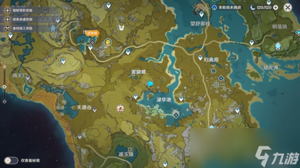 原神怀宝应自珍藏宝处在哪里