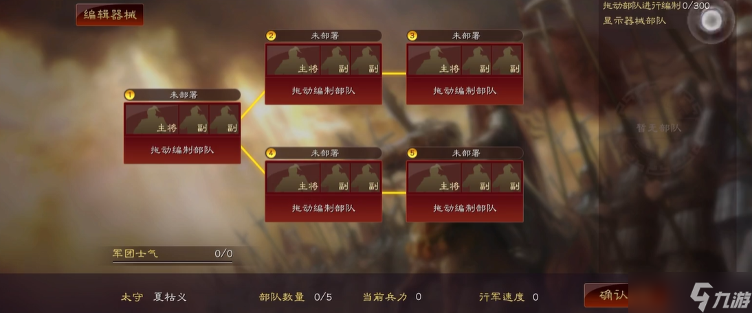 三国志战略版任命太守有什么用