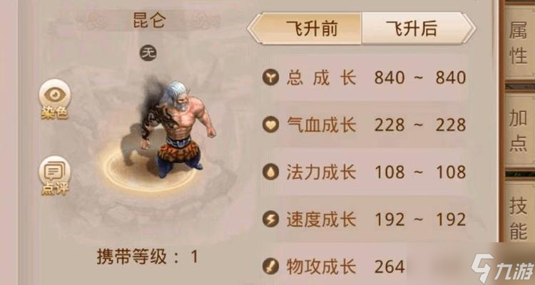 问道手游亲密规则解读方法是什么？
