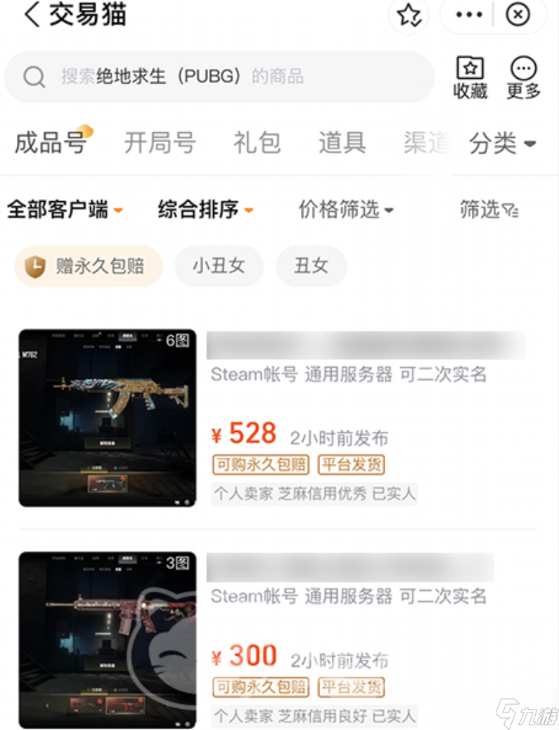pubg小白号在哪里买 pubg买号平台下载推荐