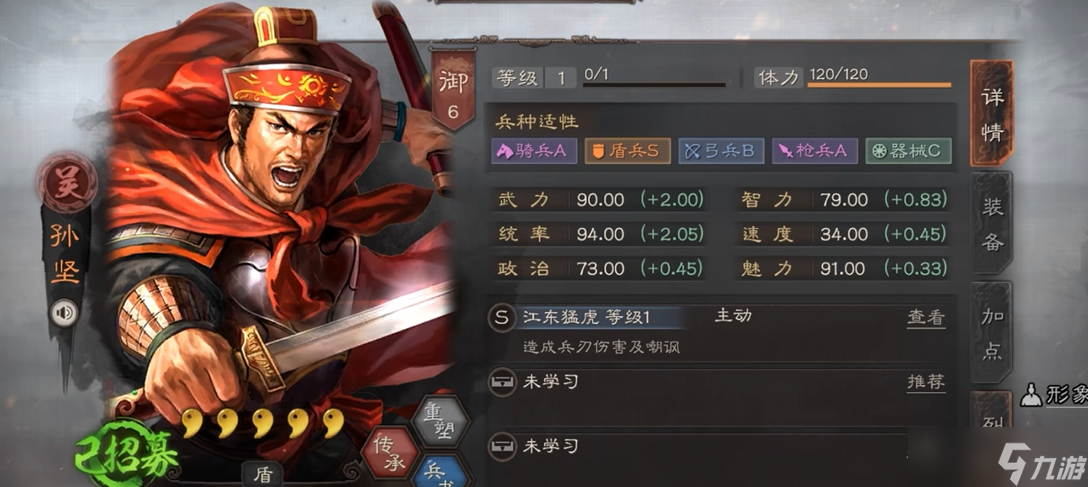 三国志战略版孙坚拆什么战法