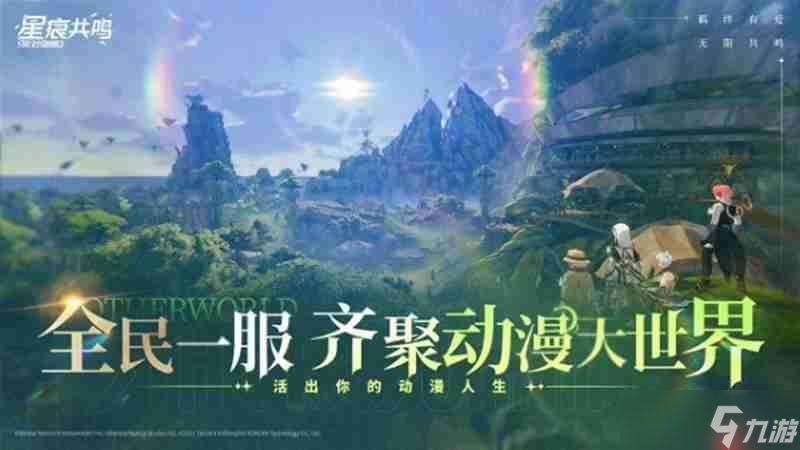 星痕共鸣配置要求是什么 星痕共鸣设备需求详细介绍