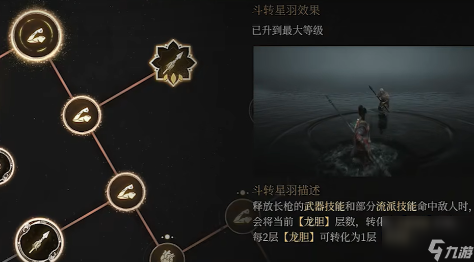 明末渊虚之羽长枪怎么玩