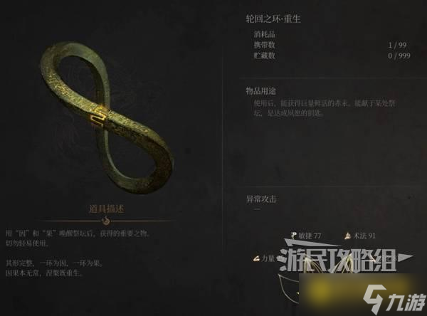 《明末渊虚之羽》隐藏结局怎样达成-隐藏完美结局达成条件方法