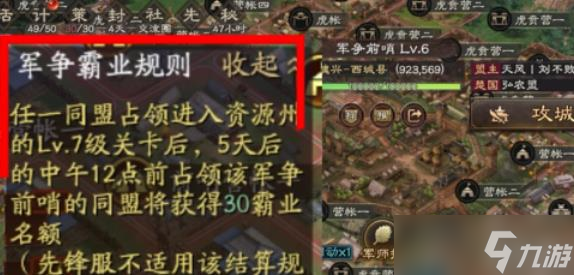 三国志战略版s1怎么拿霸业
