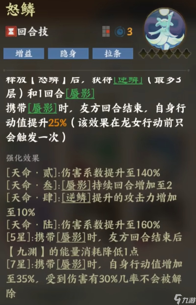 指间山海龙女技能怎么样 龙女技能效果详细介绍
