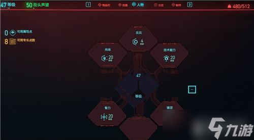 赛博朋克2077开荒探索怎么加点
