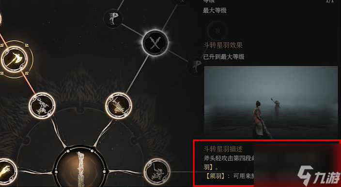 明末渊虚之羽斧头怎么玩