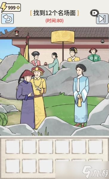 甄嬛传手游攻略：如何找出12个隐藏名场面彩蛋？