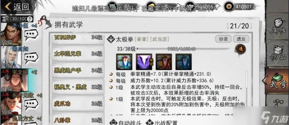 《我的侠客追击刑安阳》游戏攻略（鲜活刺激的刑侦故事）
