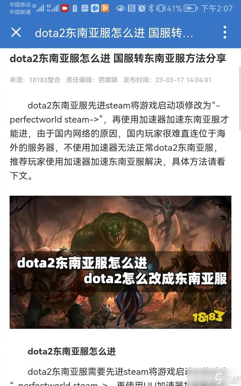 如何进入dota2？有什么技巧吗？