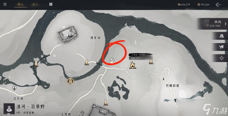 燕云十六声奇珍系统怎么玩 燕云奇珍蹊跷收集介绍
