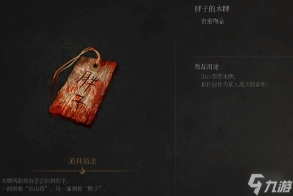 《明末渊虚之羽》全支线任务攻略