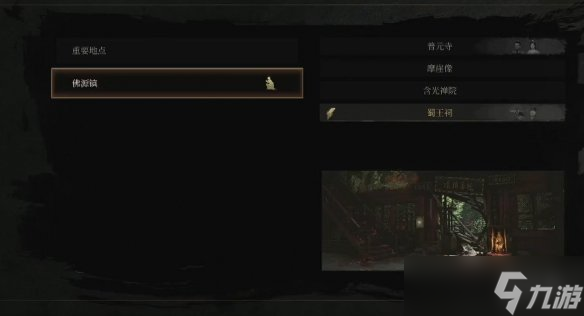 《明末渊虚之羽》破损的书信获得方式