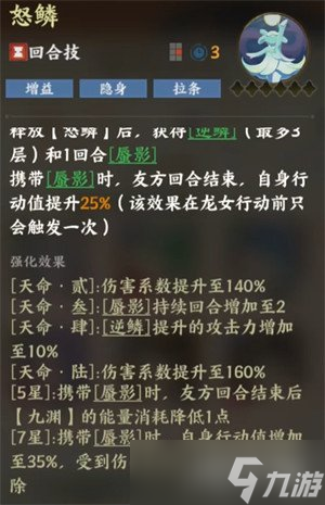 指间山海龙女技能是什么 龙女技能介绍一览