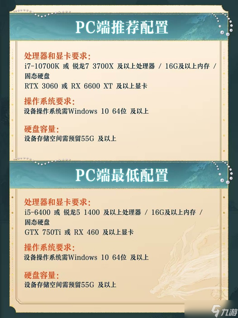 诛仙2公测手机电脑配置推荐 诛仙2双端配置推荐大全