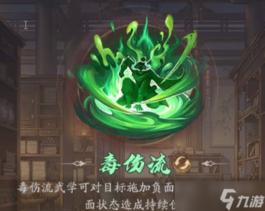 自在江湖推图与PK流派推荐