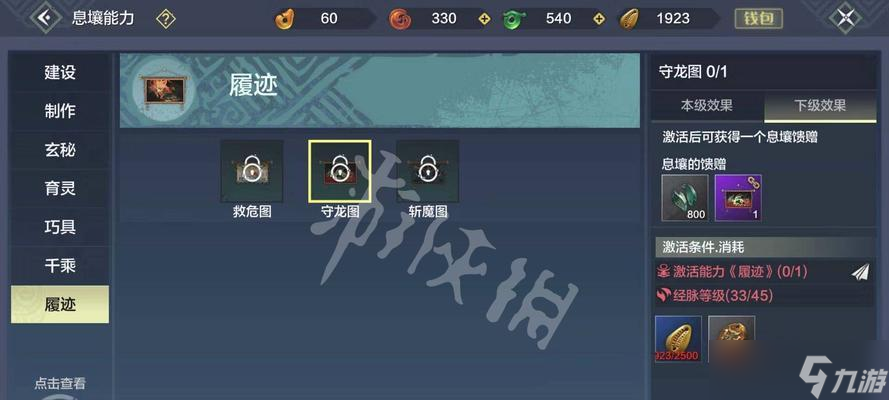 《妄想山海悬赏任务玩法指南》 以游戏为主 