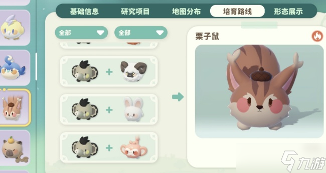 米姆米姆哈燃尾虎要怎么约会