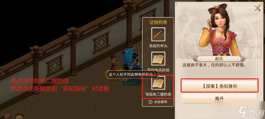 问道中装备任务的接取流程是什么？